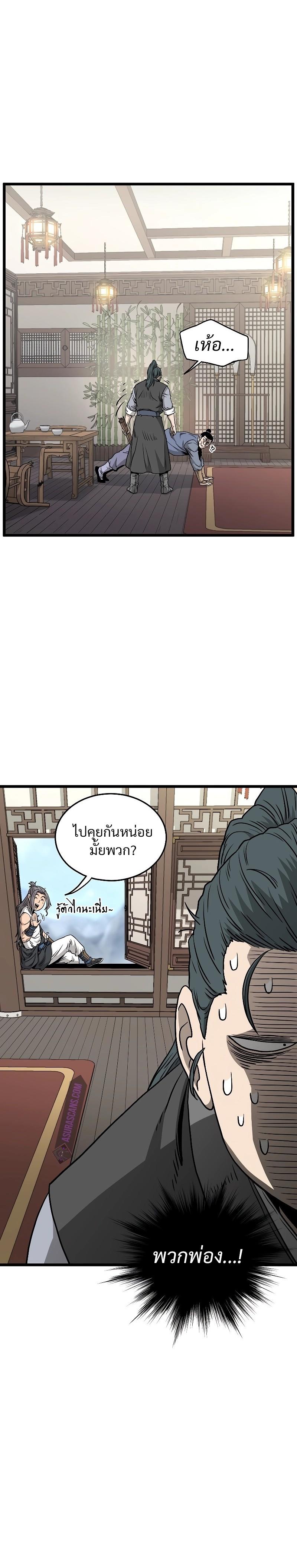 Murim Login ตอนที่ 184 9
