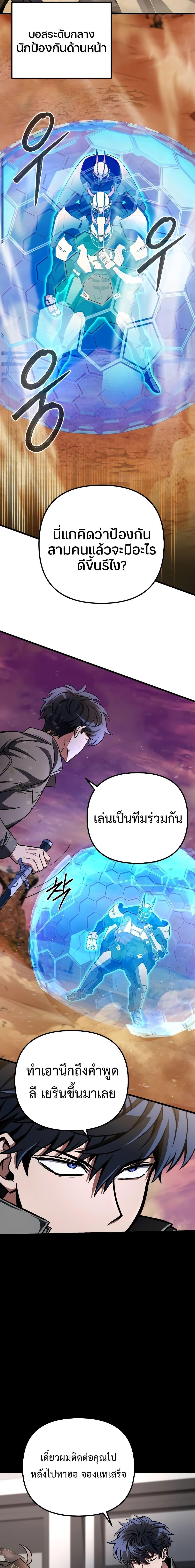 The Genius Assassin Who Takes it All ตอนที่ 15 9