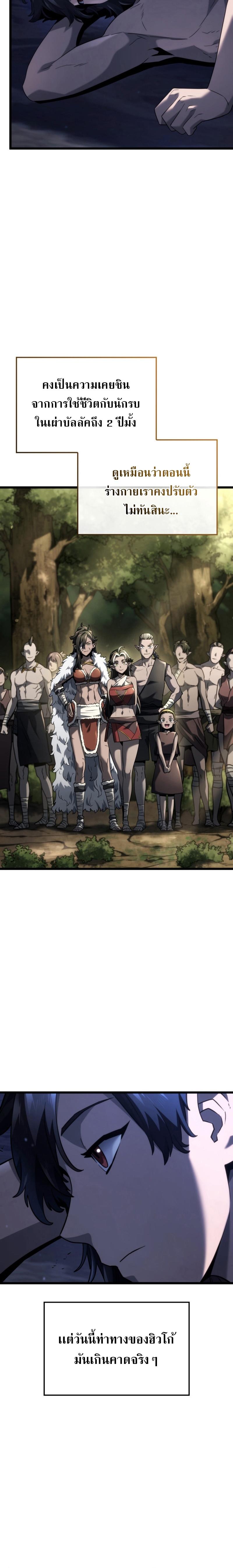 Revenge of the sword clan’s hound ตอนที่ 64 9