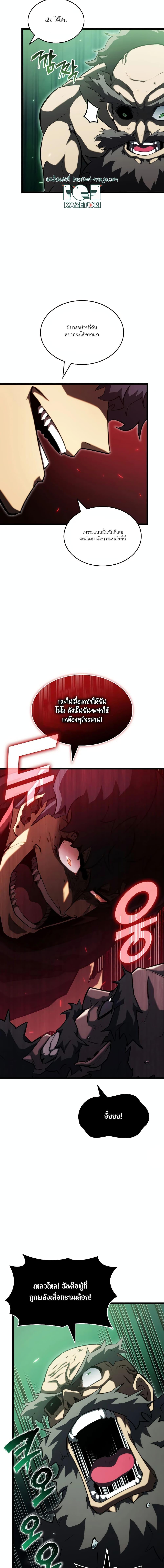 Return of the SSS-Class Ranker ตอนที่ 90 9
