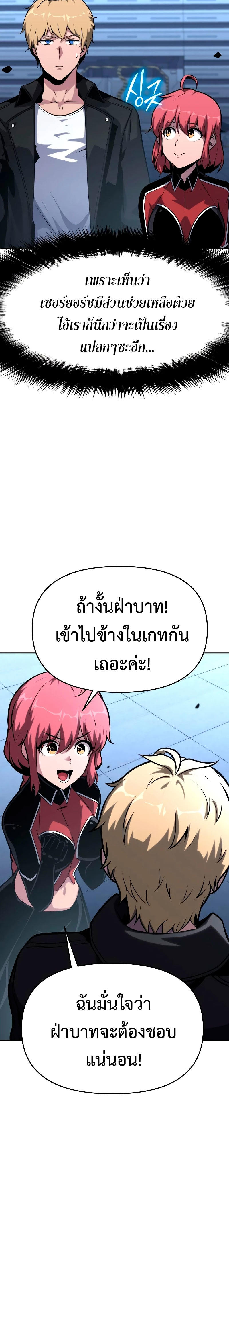 The Knight King Who Returned with a God ตอนที่ 47 10