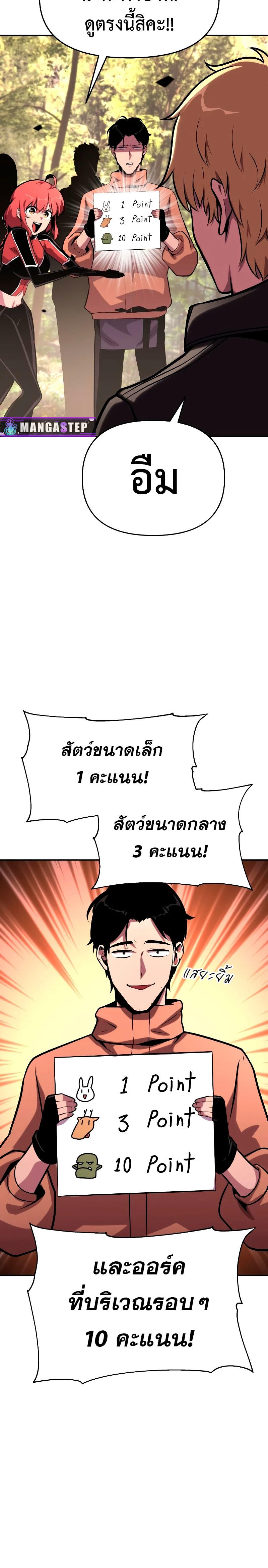 The Knight King Who Returned with a God ตอนที่ 47 15
