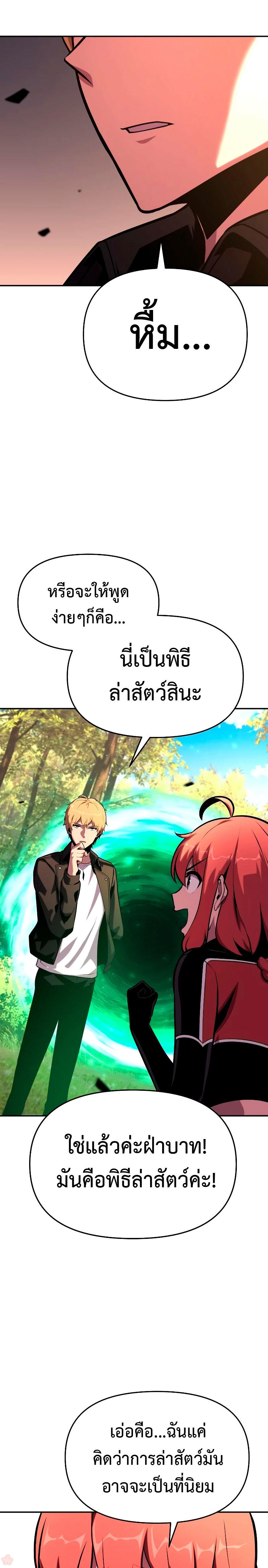 The Knight King Who Returned with a God ตอนที่ 47 16