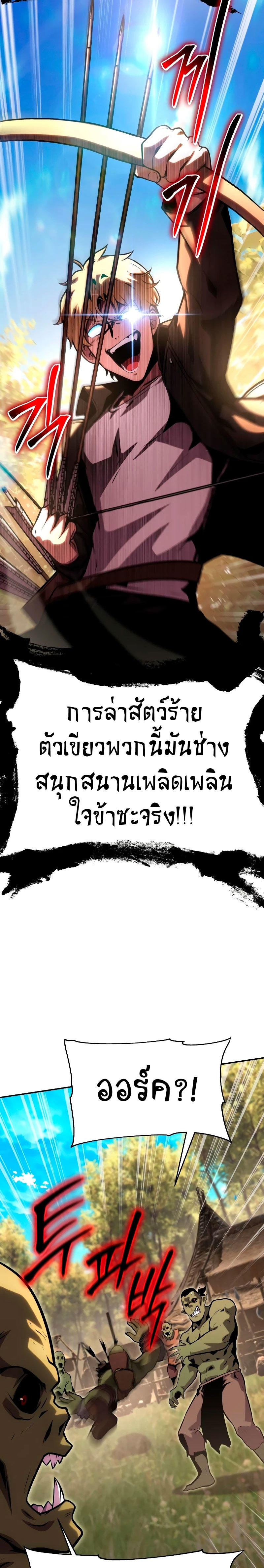 The Knight King Who Returned with a God ตอนที่ 47 20