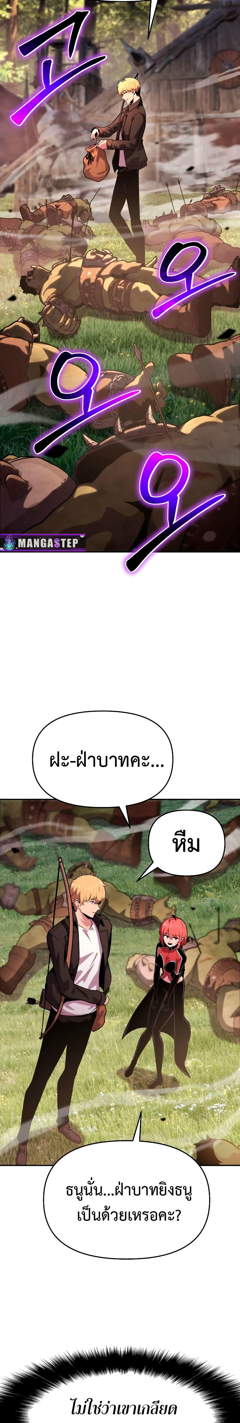 The Knight King Who Returned with a God ตอนที่ 47 23