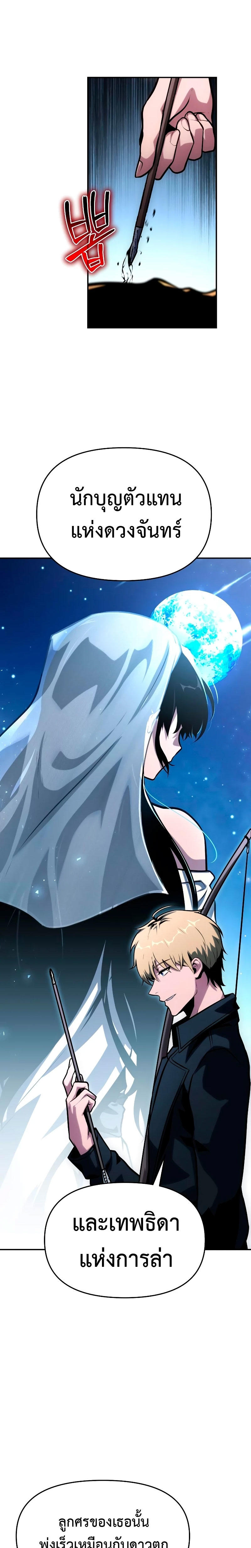 The Knight King Who Returned with a God ตอนที่ 47 27