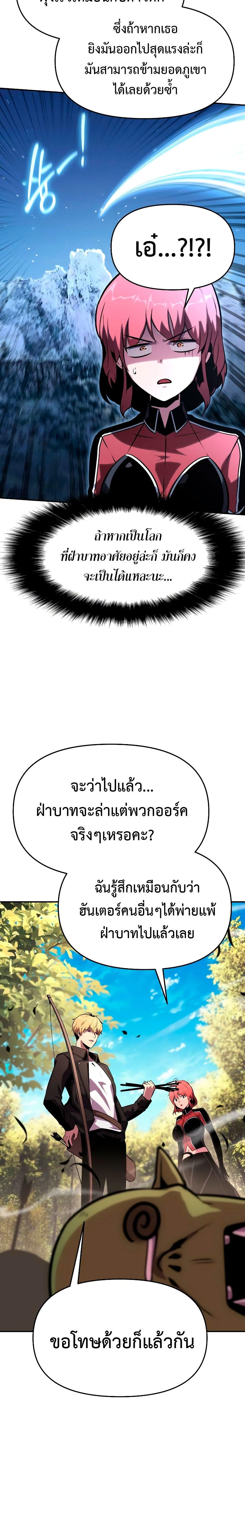 The Knight King Who Returned with a God ตอนที่ 47 28