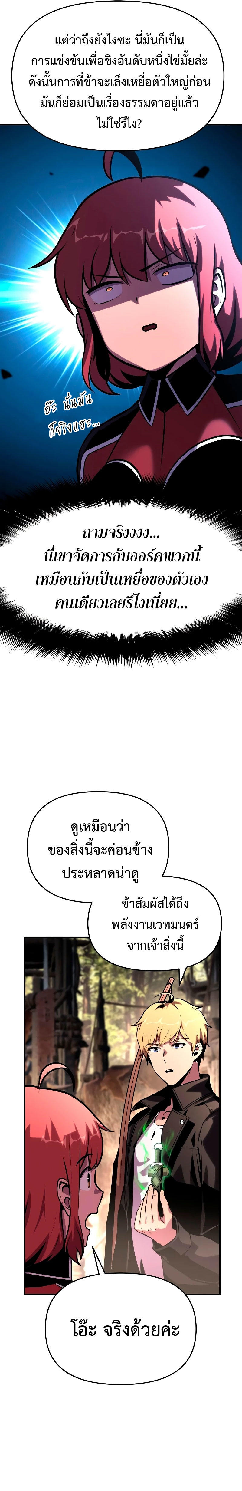 The Knight King Who Returned with a God ตอนที่ 47 29