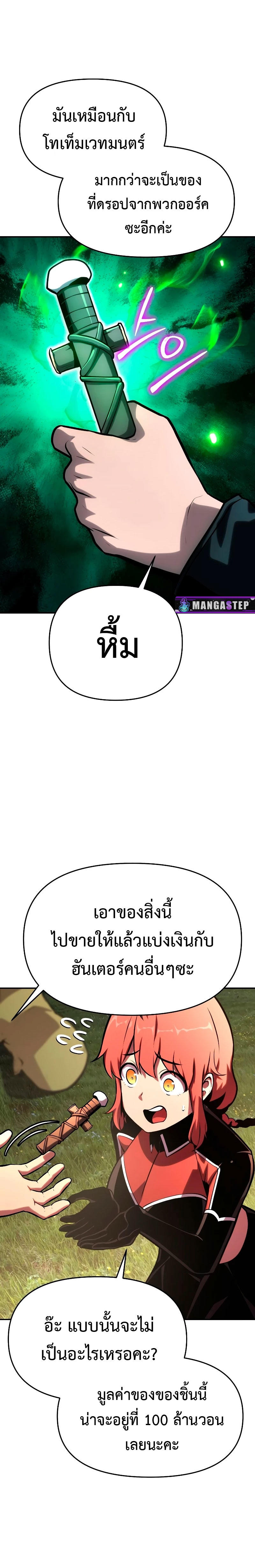 The Knight King Who Returned with a God ตอนที่ 47 30