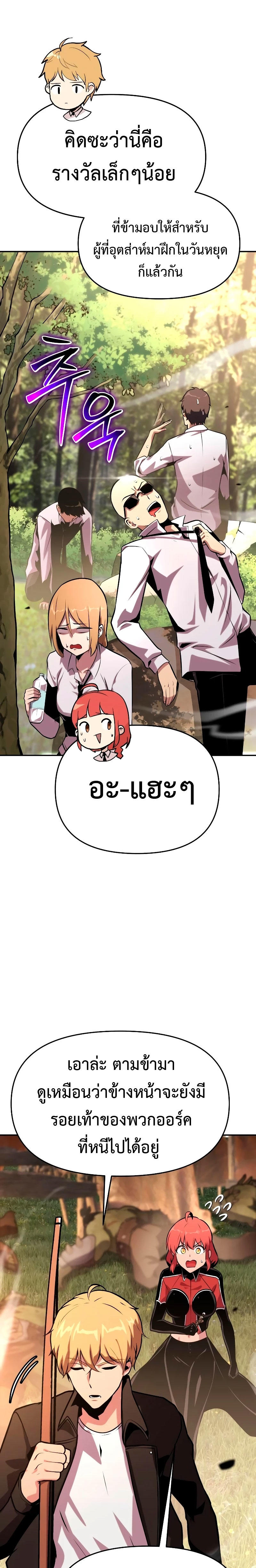 The Knight King Who Returned with a God ตอนที่ 47 31