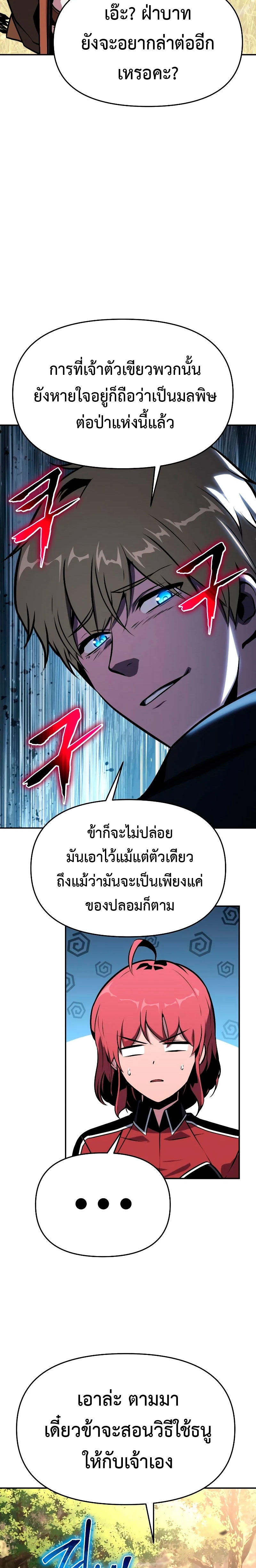 The Knight King Who Returned with a God ตอนที่ 47 32