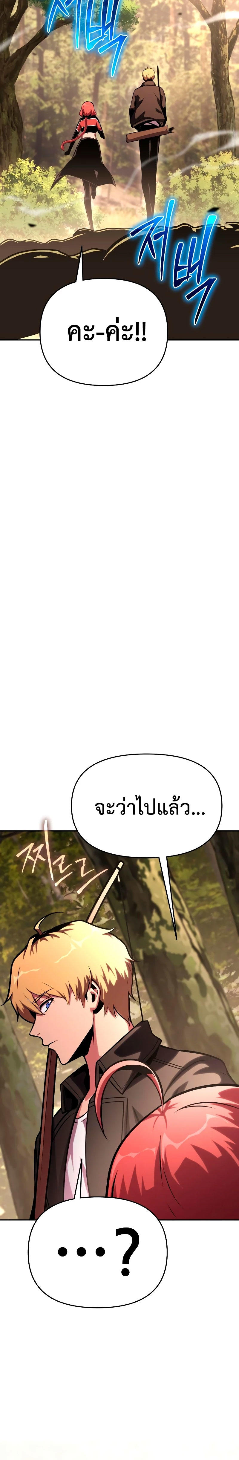 The Knight King Who Returned with a God ตอนที่ 47 33