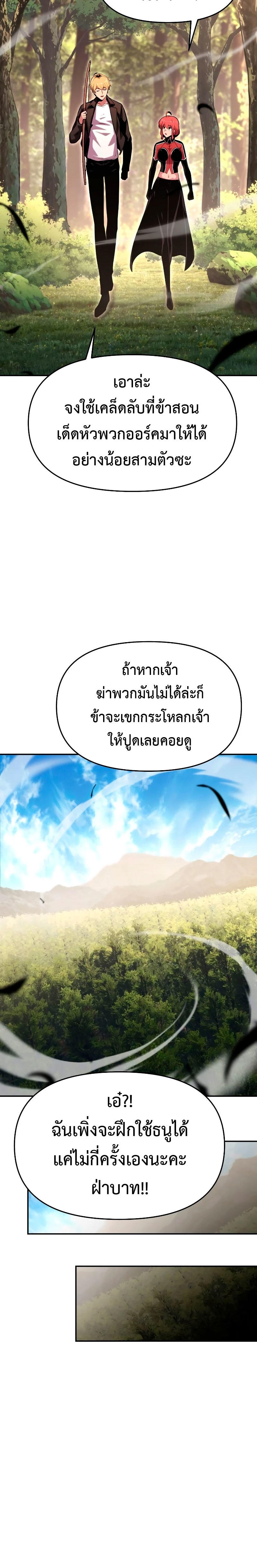 The Knight King Who Returned with a God ตอนที่ 47 36