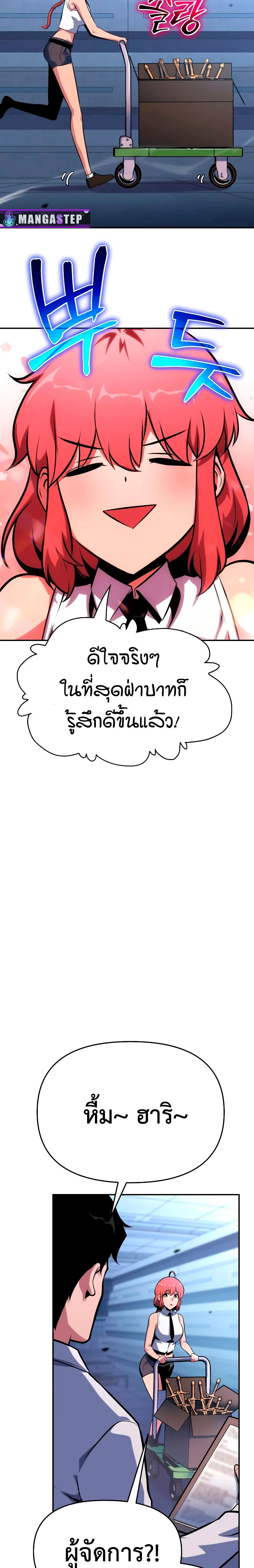 The Knight King Who Returned with a God ตอนที่ 47 38