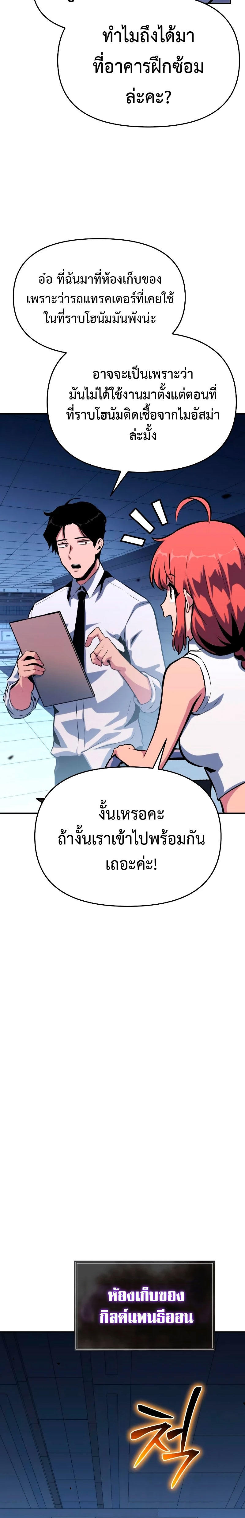 The Knight King Who Returned with a God ตอนที่ 47 39