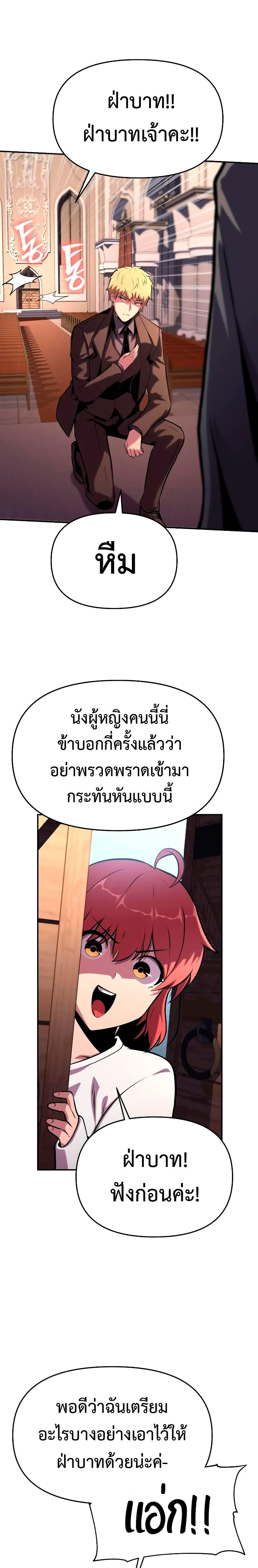 The Knight King Who Returned with a God ตอนที่ 47 3