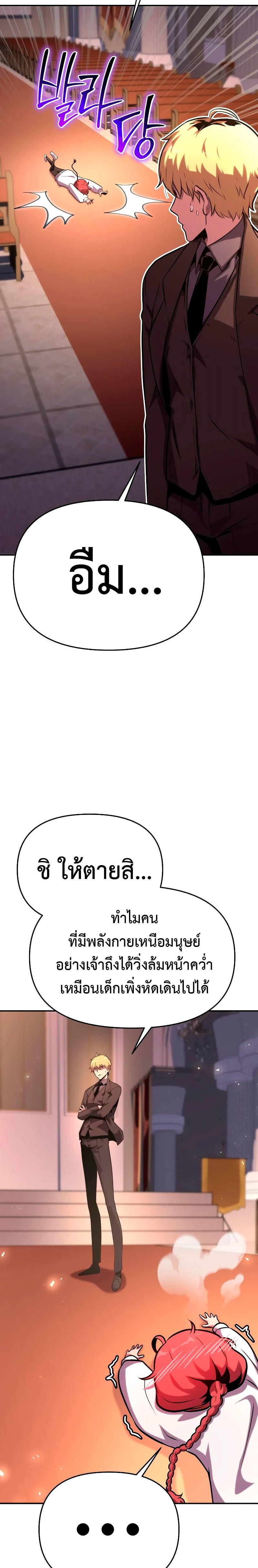 The Knight King Who Returned with a God ตอนที่ 47 4