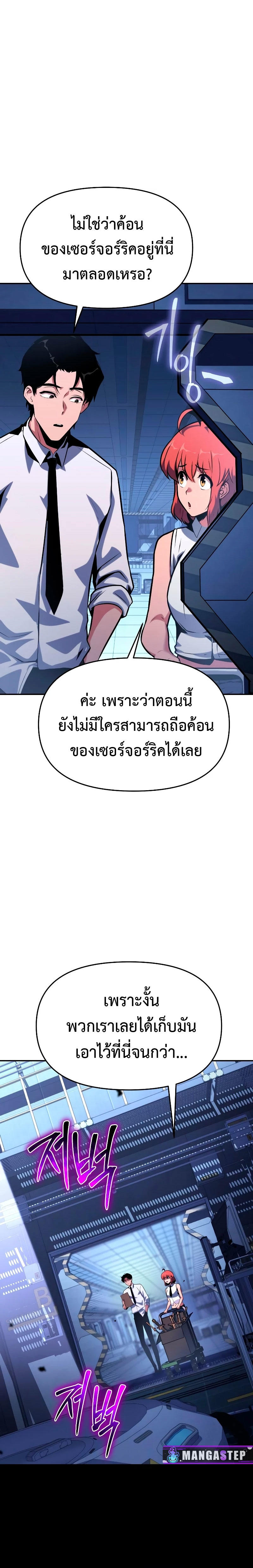 The Knight King Who Returned with a God ตอนที่ 47 41