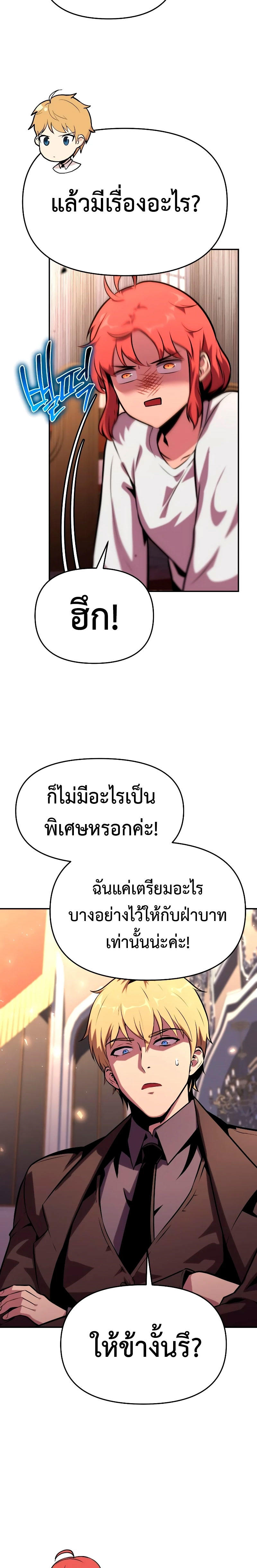 The Knight King Who Returned with a God ตอนที่ 47 5