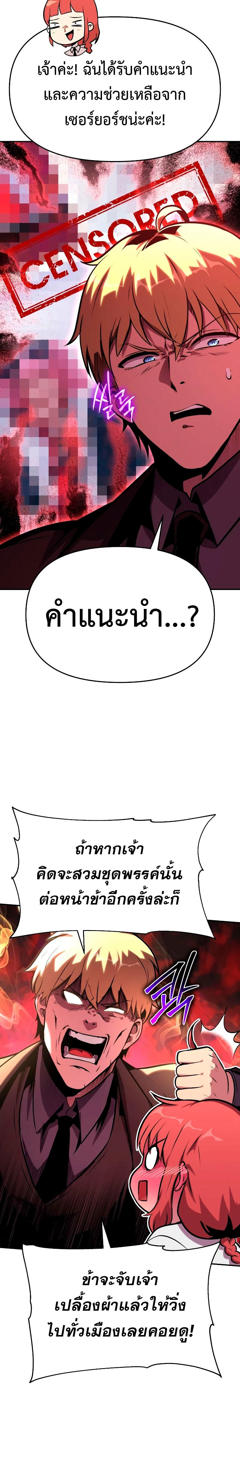 The Knight King Who Returned with a God ตอนที่ 47 6