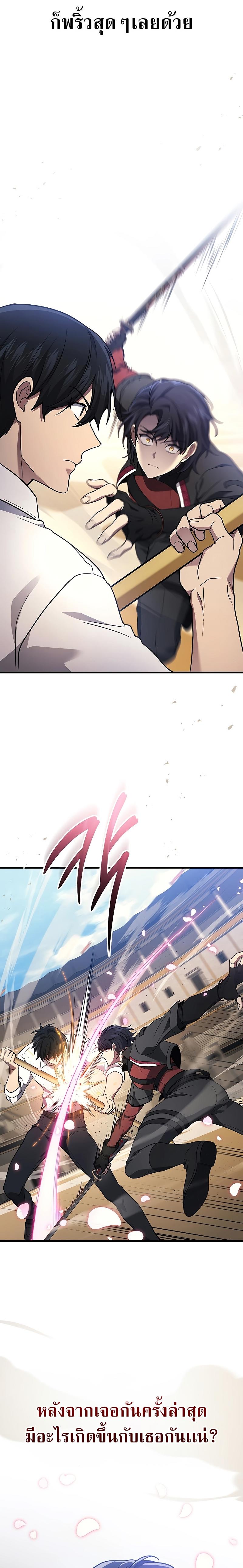 Martial God Regressed to Level 2 ตอนที่ 45 11