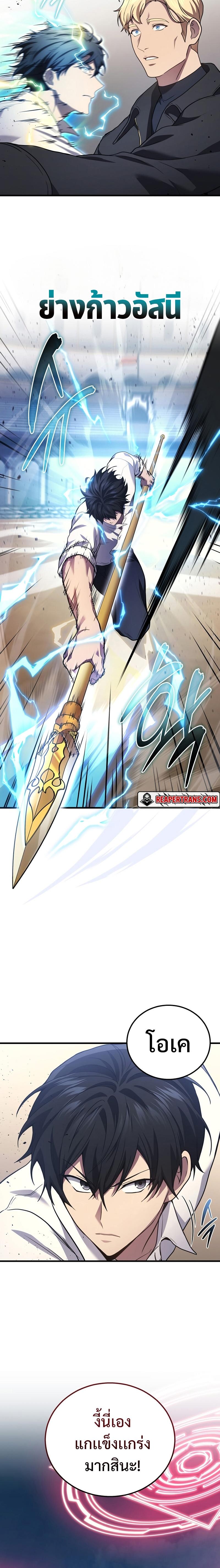 Martial God Regressed to Level 2 ตอนที่ 46 12