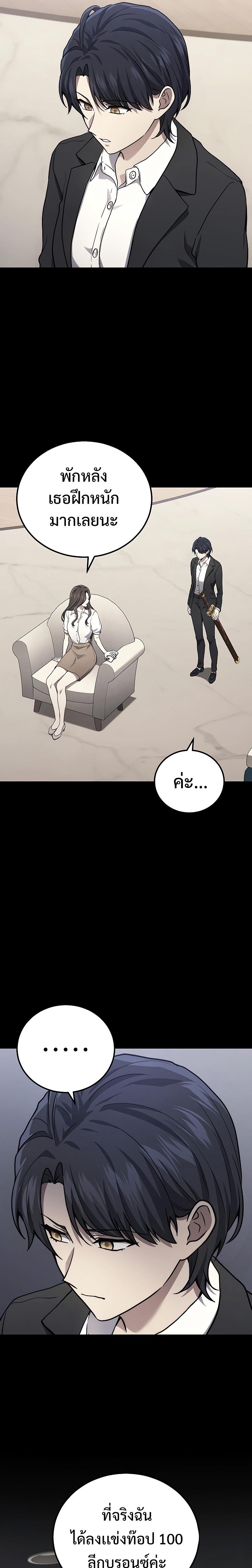 Martial God Regressed to Level 2 ตอนที่ 45 13