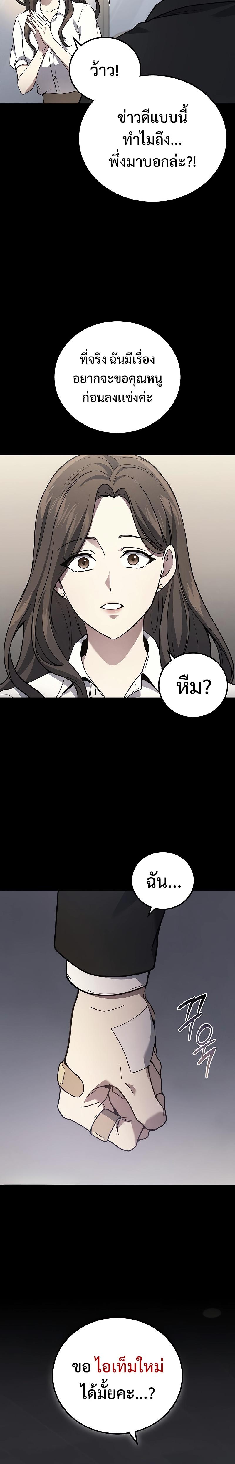 Martial God Regressed to Level 2 ตอนที่ 45 15