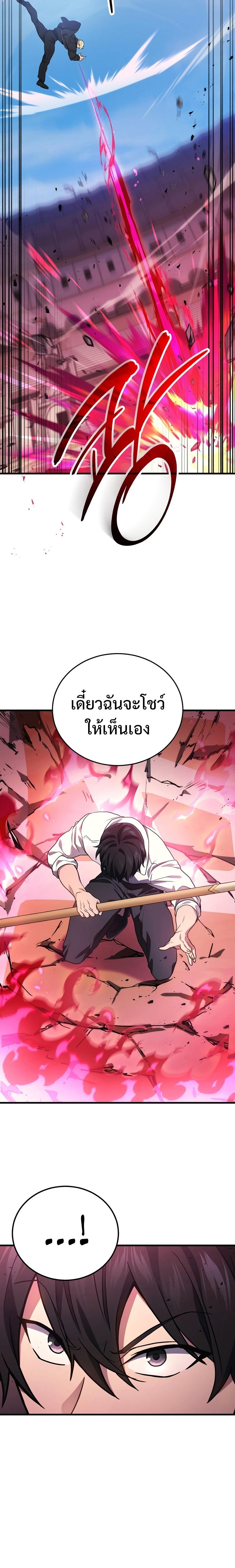 Martial God Regressed to Level 2 ตอนที่ 46 15