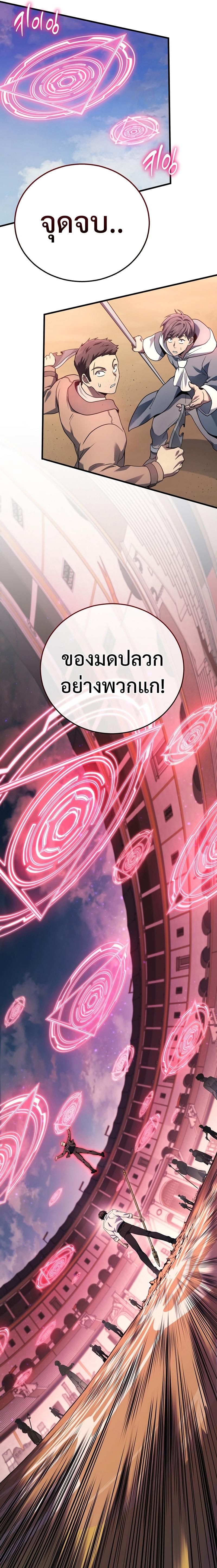 Martial God Regressed to Level 2 ตอนที่ 46 16