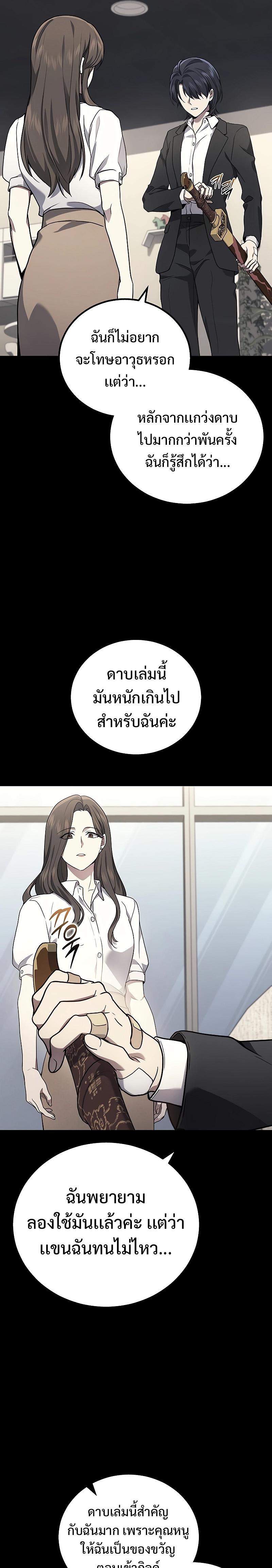 Martial God Regressed to Level 2 ตอนที่ 45 16