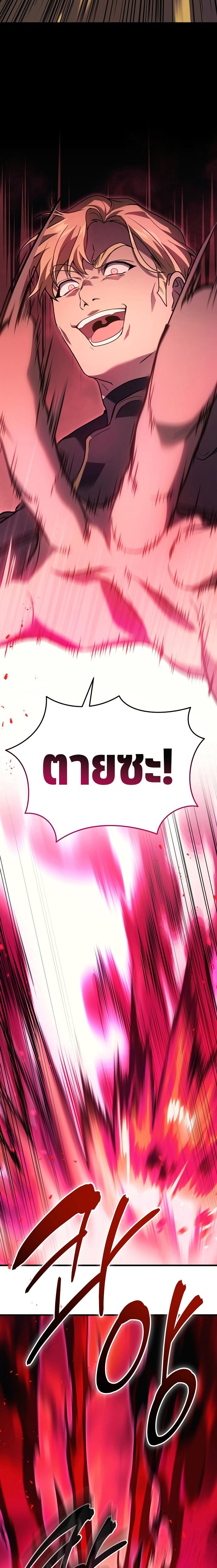 Martial God Regressed to Level 2 ตอนที่ 46 17