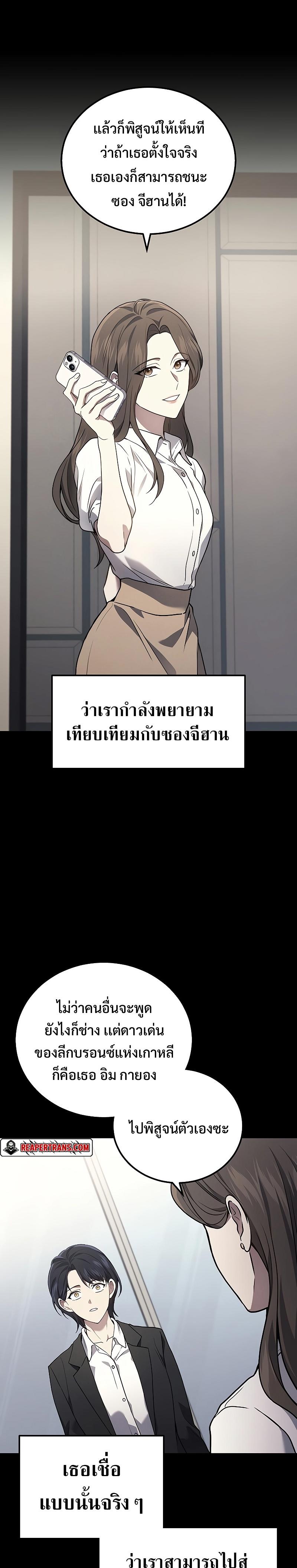 Martial God Regressed to Level 2 ตอนที่ 45 20