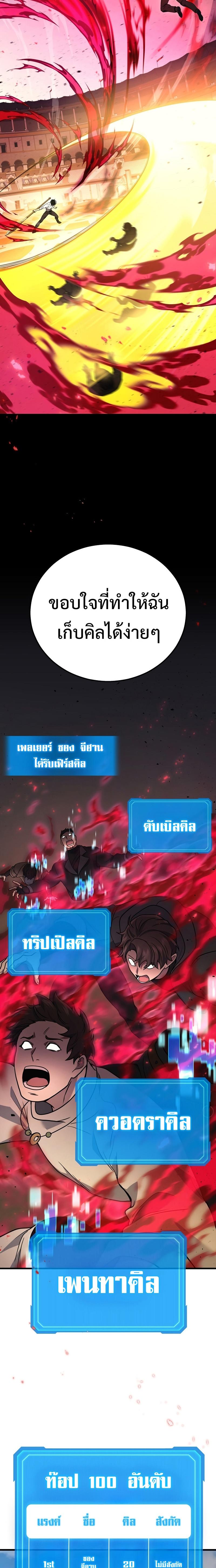 Martial God Regressed to Level 2 ตอนที่ 46 20