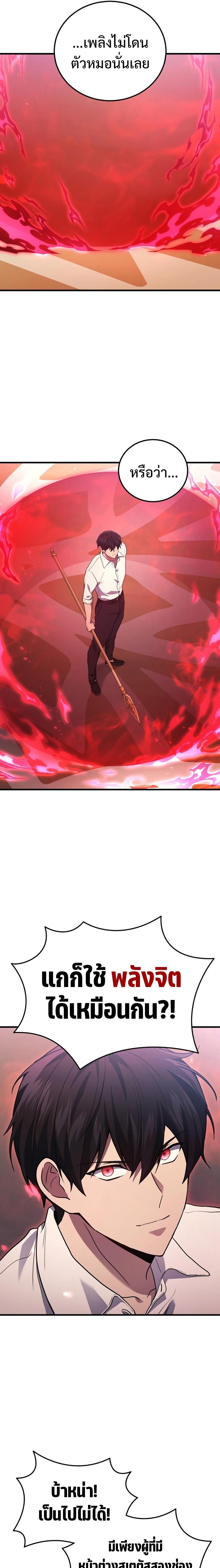 Martial God Regressed to Level 2 ตอนที่ 46 22