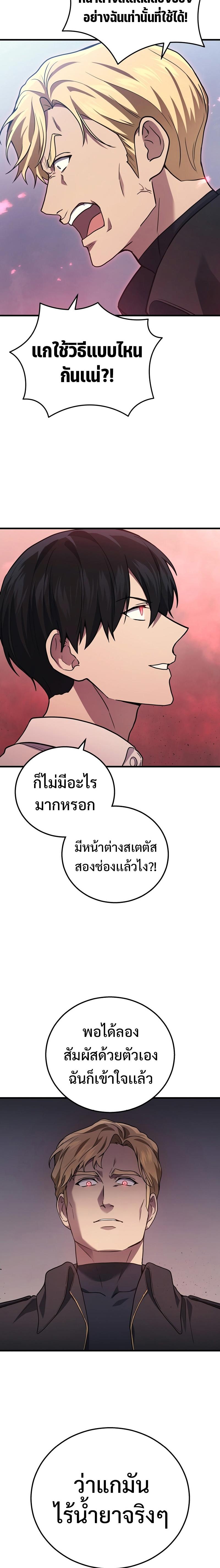Martial God Regressed to Level 2 ตอนที่ 46 23