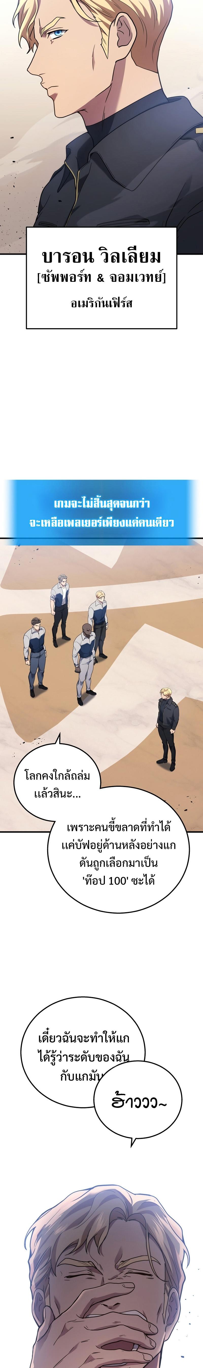 Martial God Regressed to Level 2 ตอนที่ 46 2
