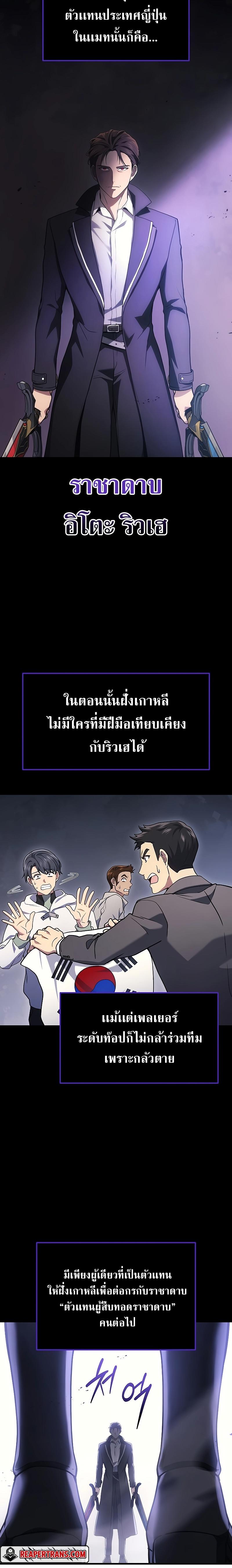 Martial God Regressed to Level 2 ตอนที่ 45 2