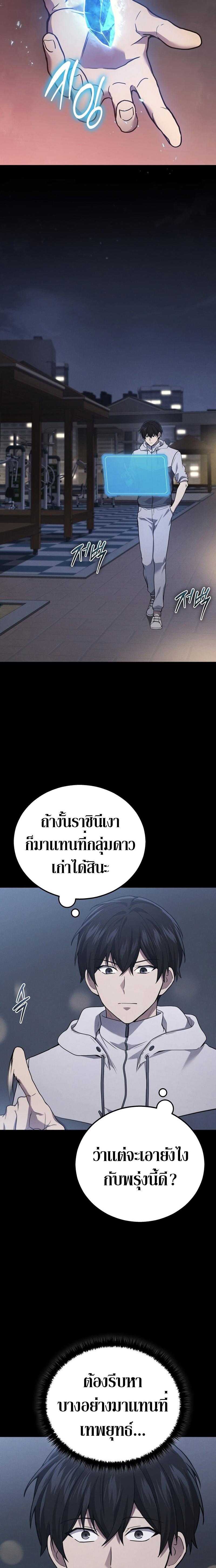 Martial God Regressed to Level 2 ตอนที่ 46 26