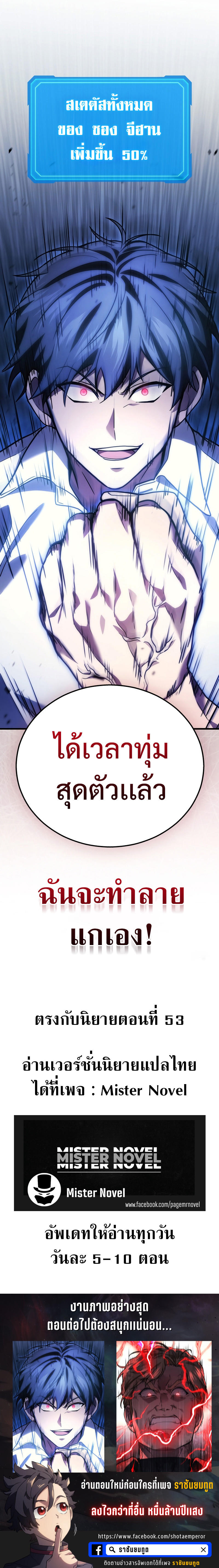 Martial God Regressed to Level 2 ตอนที่ 46 28