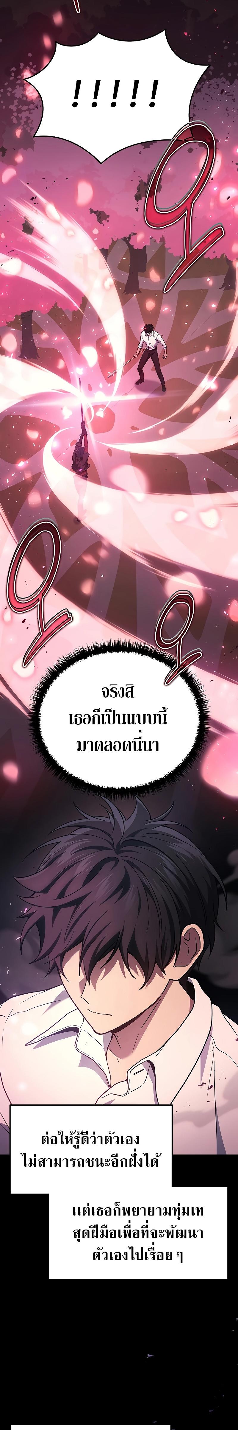 Martial God Regressed to Level 2 ตอนที่ 45 29