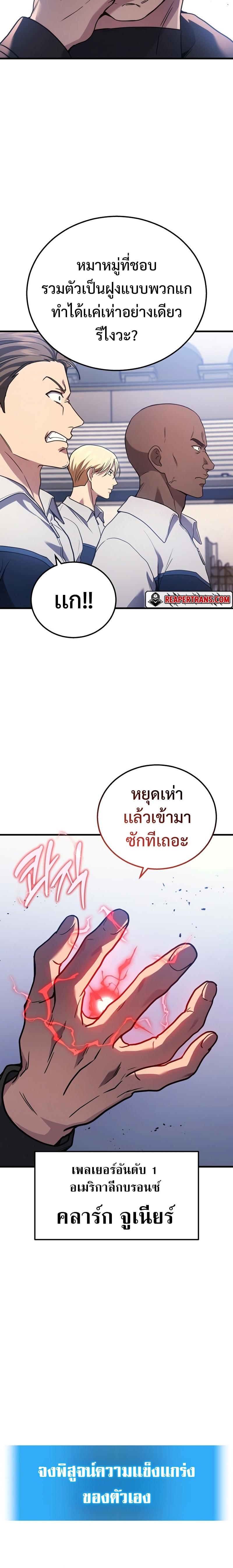 Martial God Regressed to Level 2 ตอนที่ 46 3