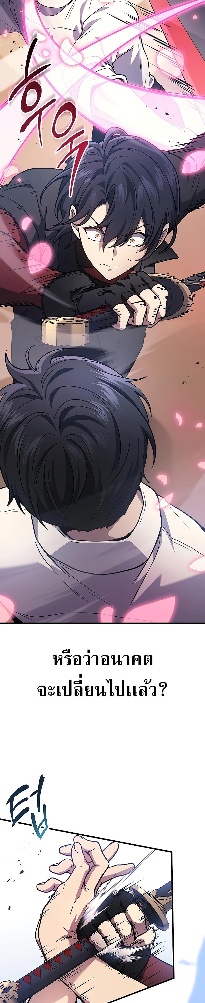 Martial God Regressed to Level 2 ตอนที่ 45 5