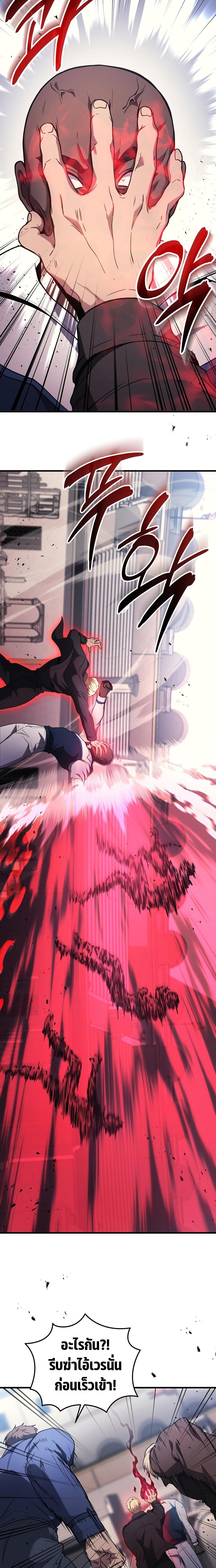 Martial God Regressed to Level 2 ตอนที่ 46 5