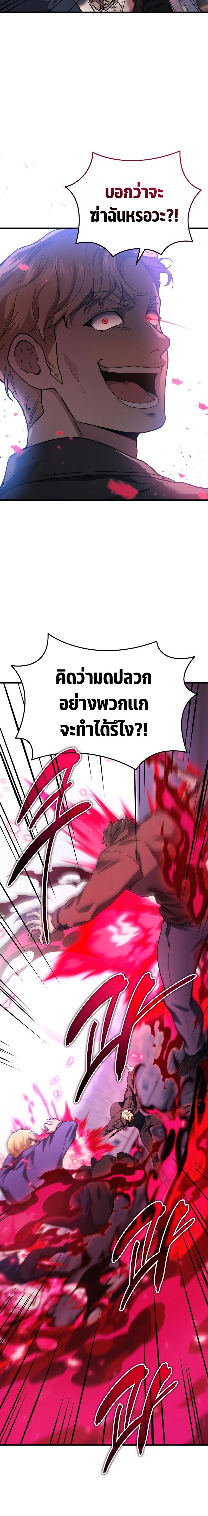 Martial God Regressed to Level 2 ตอนที่ 46 6