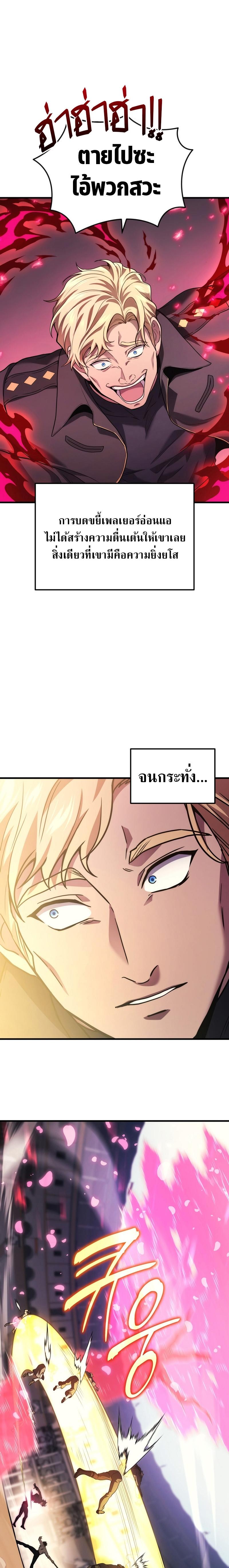Martial God Regressed to Level 2 ตอนที่ 46 7