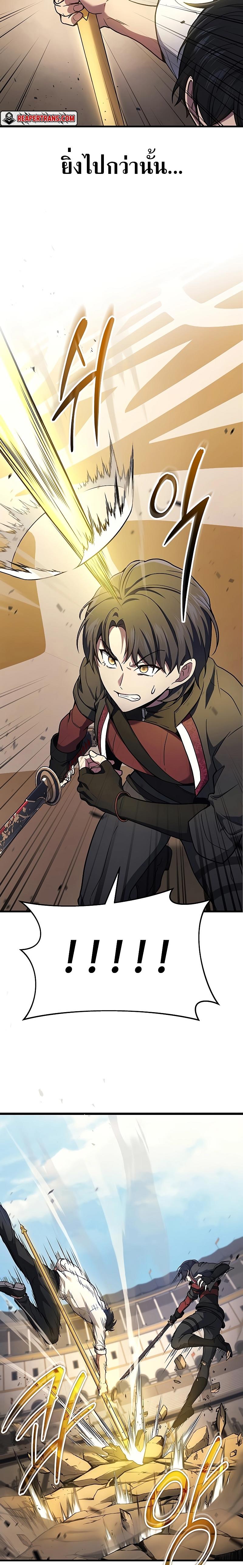 Martial God Regressed to Level 2 ตอนที่ 45 8