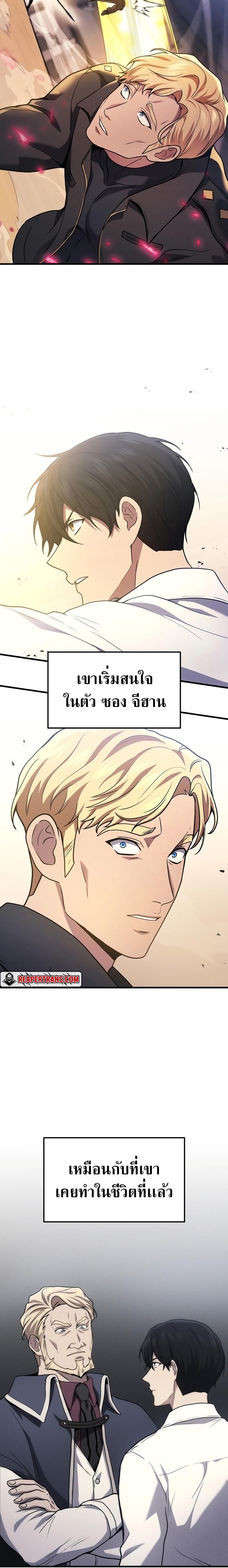 Martial God Regressed to Level 2 ตอนที่ 46 8