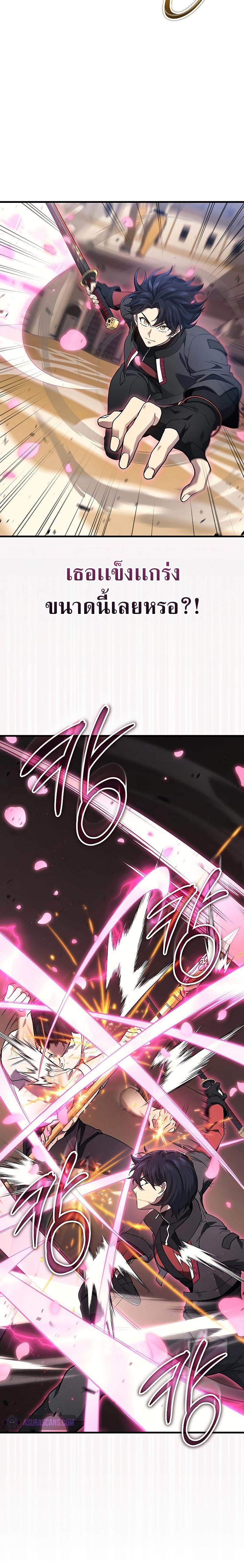 Martial God Regressed to Level 2 ตอนที่ 45 9