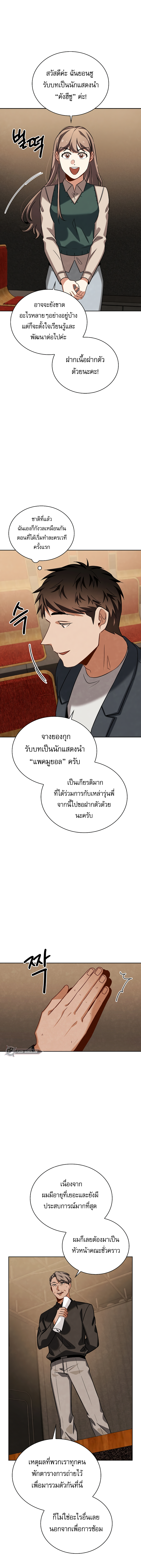Be the Actor ตอนที่ 64 8